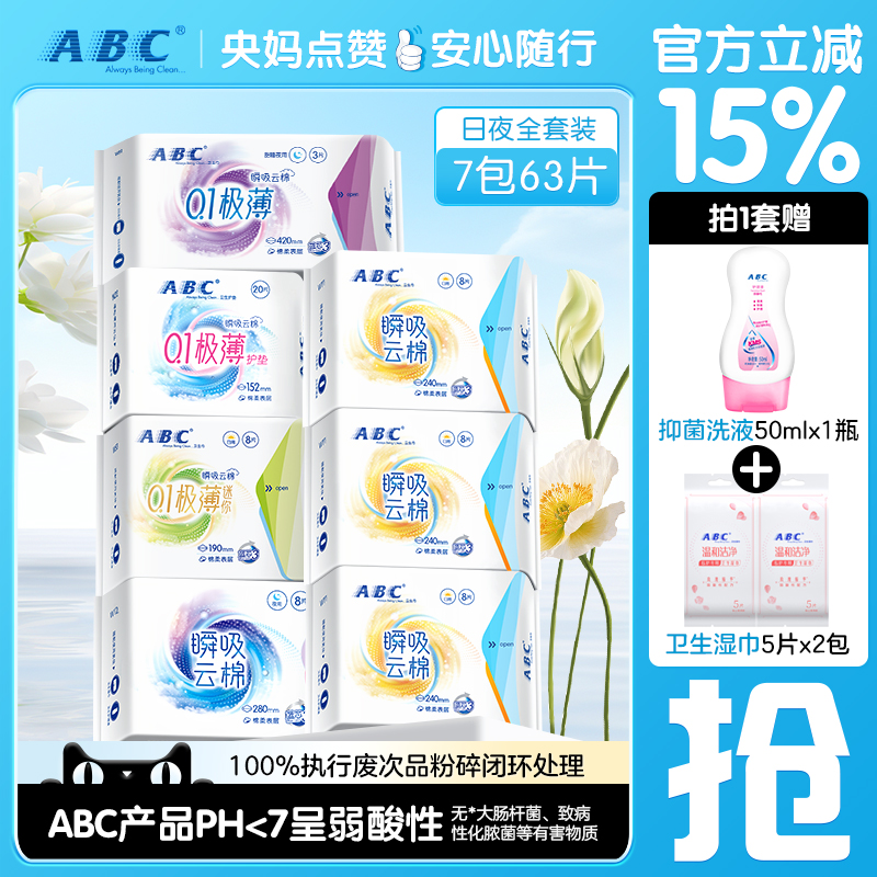 ABCҹ˲ᾭڹٷ콢Ʒ 26.9Ԫ