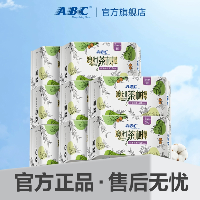ABC加长夜用卫生巾420mm澳洲茶树姨妈巾抑菌祛味超薄透气旗舰店