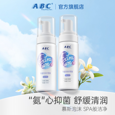 ABC私处护理液抑菌泡沫洗液