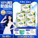 ABC茶树卫生巾日用夜用夏季 姨妈巾 抑菌净味超薄透气不侧漏正品