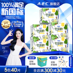 ABC茶树卫生巾日用夜用夏季 姨妈巾 抑菌净味超薄透气不侧漏正品