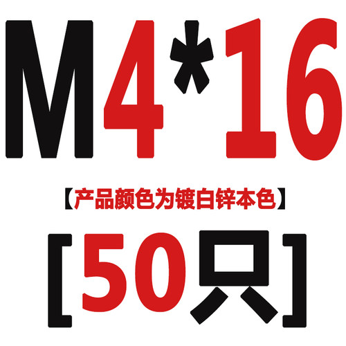 4.8级外六角螺丝钉镀锌外六角螺栓大全加长螺钉M4M5M6M8M10M12