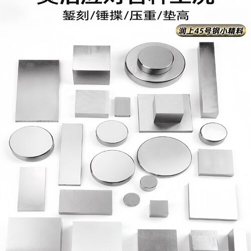 厚40mm45号精铣光板硅胶自动化模具钢冷拉方扁铁块精料方块钢条