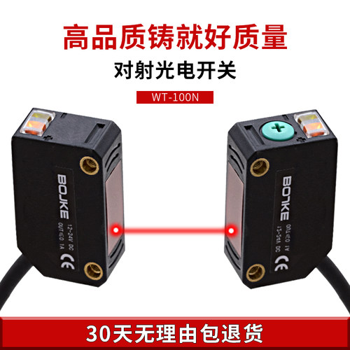 BG-35N WR-40N激光光电开关漫反射小光斑激光红外光传感器感应器