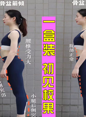冶假胯宽骨盆前倾收缩骨盆矫正胯骨尾巴骨疼小腹凸起神器