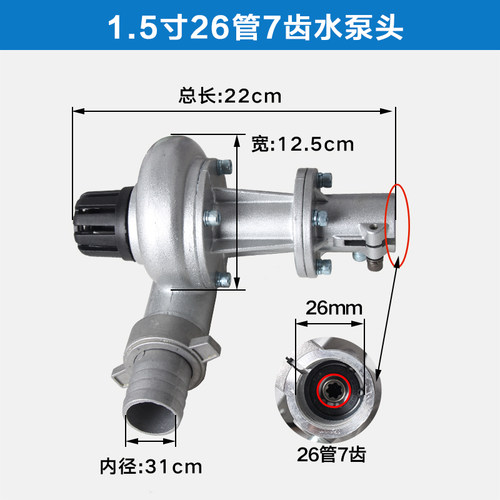 汽油割草机水泵头配件两冲四冲程1寸1.5寸割灌机打草机改抽水泵头