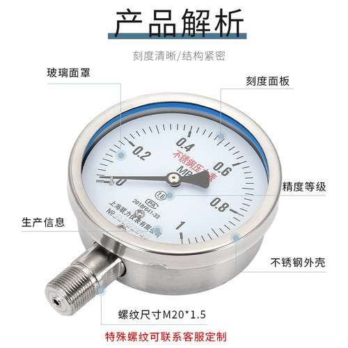 Y60BF不锈钢压力表YN100BF防锈腐蒸汽水压气压真空负压耐震抗震表