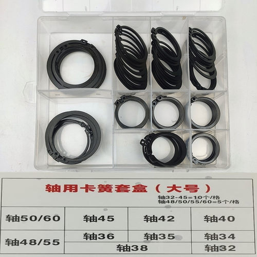 轴用孔用卡簧套盒钢丝卡簧内外E型卡簧扁挡圈扣环修理工具紧固件