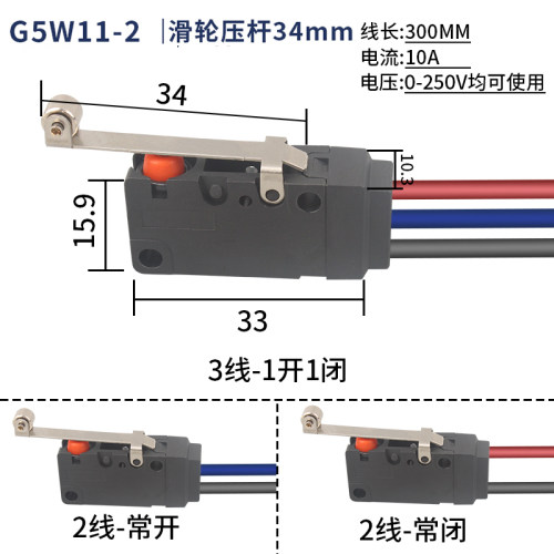 防水微动开关小型行程限位G5W11-1/2/3/5/9脚防油防尘常开/闭带线
