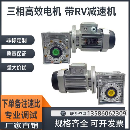 RV40 50 63 75 90 110 130 150B5 B14减速机涡轮蜗杆齿轮箱减速器