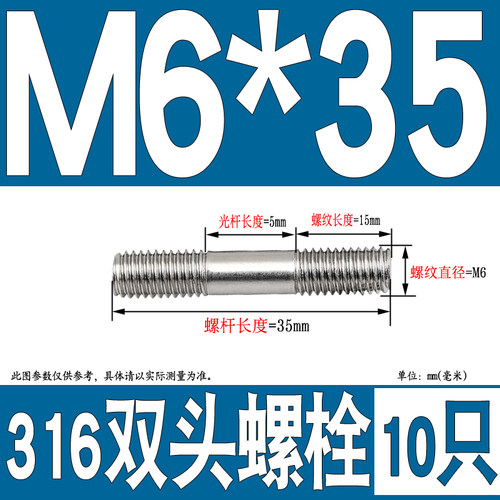 316不锈钢双头丝杆螺栓螺丝两头螺纹螺杆M6M8M10M12M14M16M20mm