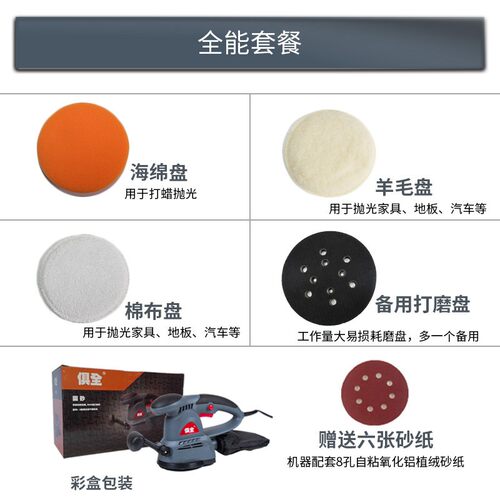 墙面打磨机小型迷你平板砂纸机木工磨墙电动抛光机干磨机腻子家具