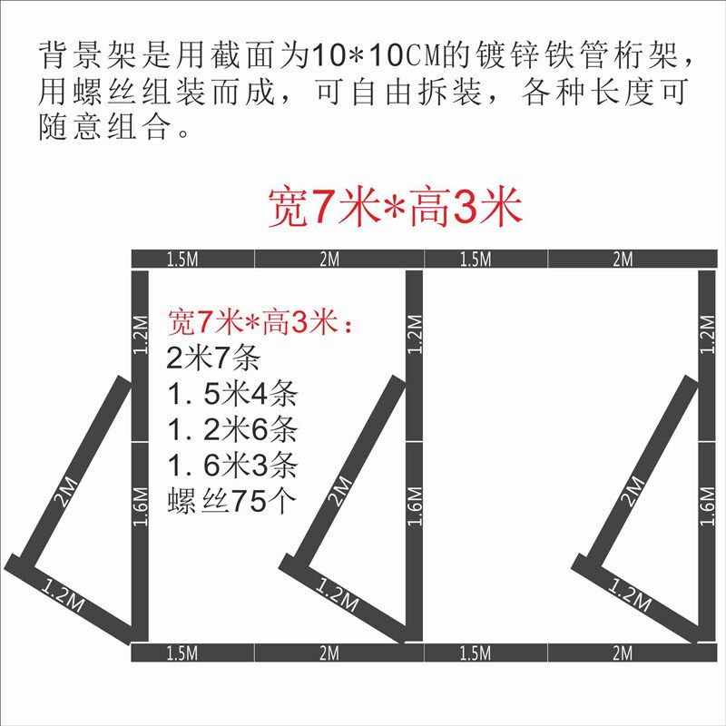 舞台桁架背景架10*10cm公分户外大型行钢铁婚庆航架广告展牌签到
