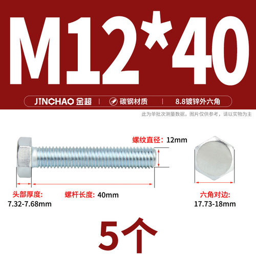 金超8.8级镀锌外六角螺丝螺钉螺栓高强度螺丝M5M6M8M10M20M27