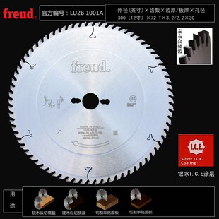 原装进口锐无敌FREUD木工精密裁板锯推台锯专用合金锯片12寸96齿
