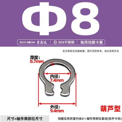 304不锈钢轴用挡圈A型轴承挡圈弹性卡扣C型M3-200外卡簧GB894