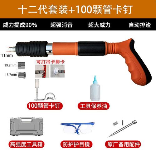 新疆包邮打钉枪装修小型炮钉枪迷你吊顶神器打槽吊卡水泥墙紧固器