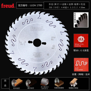 意大利进口锐无敌FREUD切割片硬木木工专用合金锯片10121416寸