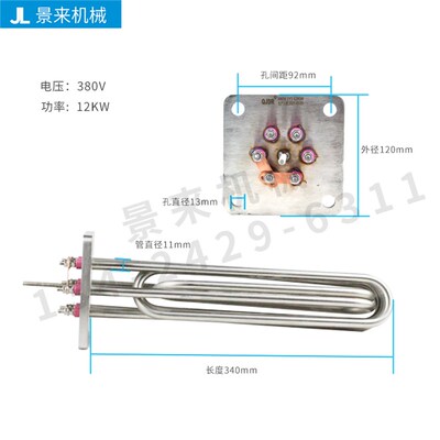 信易模温机发热管电热管加热管6KW9KW12KW油温机