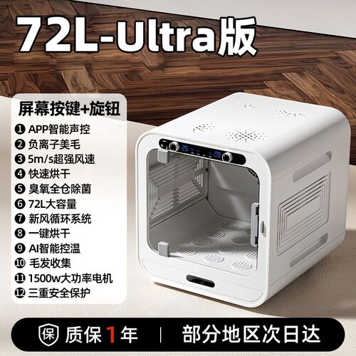宠物烘干箱猫咪烘干机定时恒温吹毛吹风箱家用低噪防应激猫狗通用