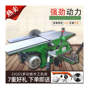 多功能木工机床电刨平刨台锯电锯刨床台刨三合一台刨292E5 台式