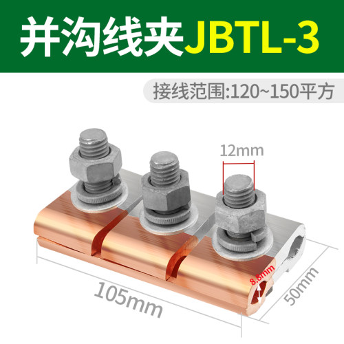 铜铝并沟线夹异型线夹JB-1/2/3/4/5全铝跨径异形夹接线端子紧固件