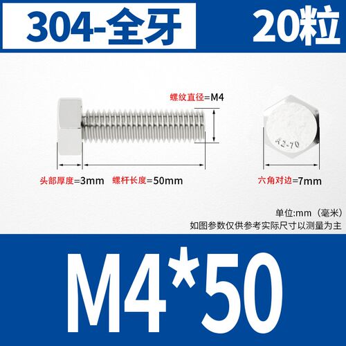304不锈钢加长特长外六角螺丝杆螺栓M6M8M10M12M14M16M18M20M24mm