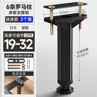 床板支撑架排骨架床架支撑可调节伸缩床腿支撑脚加固床底承重支架