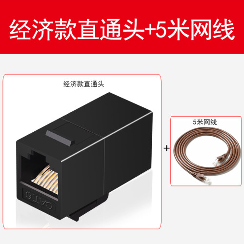 腾飞网线接头连接器千兆网络接口对接头网络直通头网线延长器转接