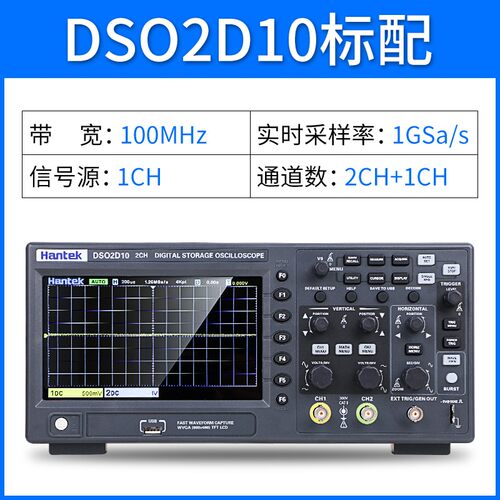 汉泰hantek数字存储示波器DSO2C10双通道100M带宽信号发生器2D10