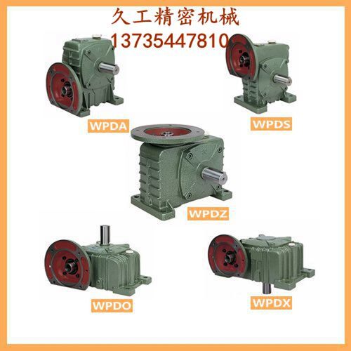 WPA减速机WPS/WPO/WPX涡轮蜗轮蜗杆变速器中小型齿轮箱立式减速器