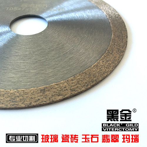 黑金玻切烧结玻璃切片玉石玛瑙瓷砖切片磨片锯片金刚石打磨盘DLKT