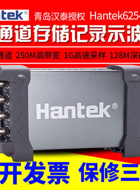 青岛汉泰hantek6074EU/6104EU/6204EU/6254EU四通存储记录示波器