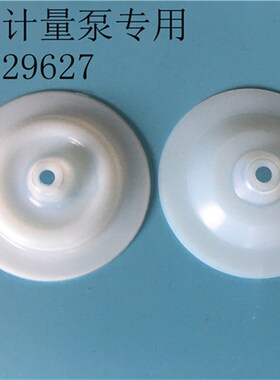 GM0025PL1MNN GM0050PL1MNN膜片米顿罗计量泵配件加药泵隔膜片