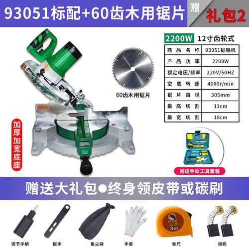 弘正百瑞欧迪12寸斜切锯铝机45度摆头锯93051铝材锯切割机界铝机