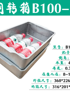 长方形金属零件收纳箱 工业用铁皮零件盒 仓库五金周转箱 浙江台