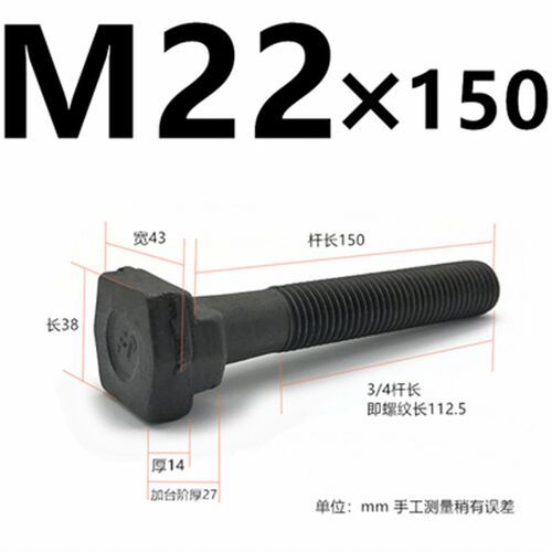 8.8级梯形台阶螺丝菱形螺栓压板螺钉T型t形车铣床M12M16M18M20M24