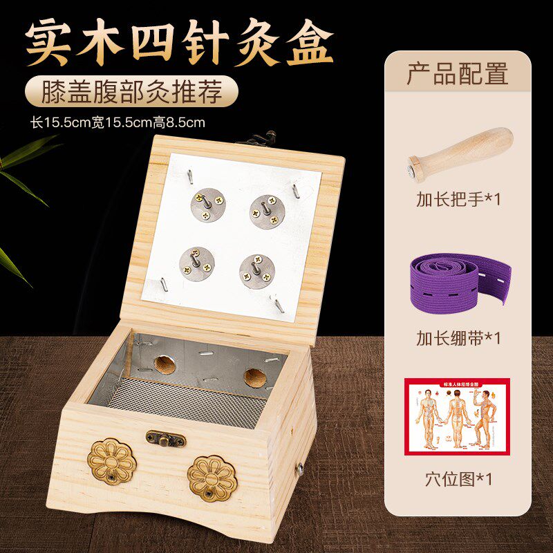 艾灸盒实木制随身灸家用器具罐子中医院通专用全身炙肚子腹部同款图片