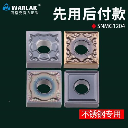数控车刀片 不锈钢专用SNMG120404-MS回型槽花纹机夹刀粒刨槽刀头