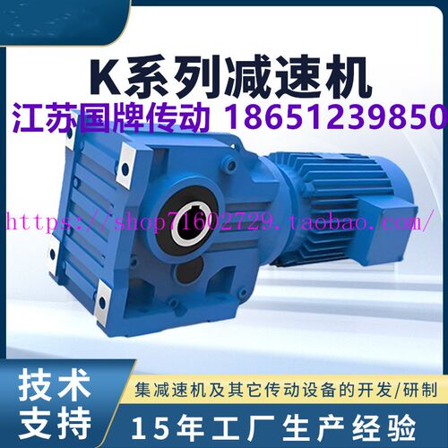 KF/K/KA齿轮减速机KAT/KAF57 47 67 107 77 87 97 37 127电机KAB