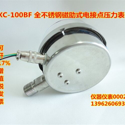 YB100B高精度精密数字压力表压力计 正负压谷峰值记忆 数显压力表