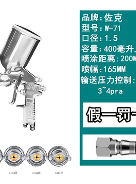 日本佐克W-71 77上下壶家具气动油漆喷枪汽车面漆装修涂料喷漆枪
