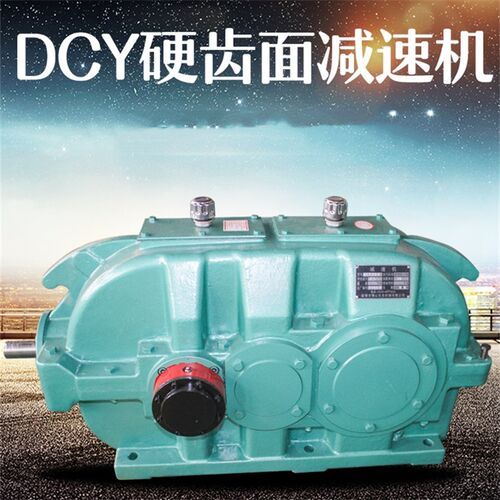 DCY224/DCY250硬齿面圆柱齿轮减速机  DCY280硬齿面齿轮减速机