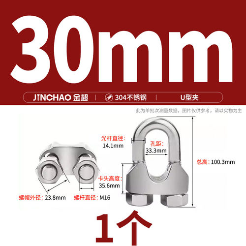 304不锈钢钢丝绳锁扣U型夹头钢丝夹轧发夹子线夹钢丝绳卡扣