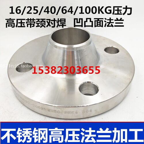 304不锈钢法兰底座25KG加厚焊接法兰片DN150 200 300国标平焊法兰