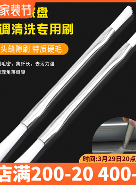 洗衣机小缝隙刷波轮底盘孔刷双头硬毛尼龙丝刷家电空调清洁刷子
