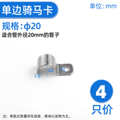 加厚304不锈钢单边管卡 水管夹单孔骑马卡固定卡P型喉箍卡扣卡式