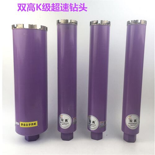 双高水钻钻头K级锋利型 打孔钻头63空调孔金刚石开孔钻混泥土专用