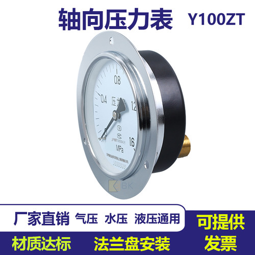 轴向带边压力表Y-100ZT 真空表气压表水压表蒸汽表油压表面板安装