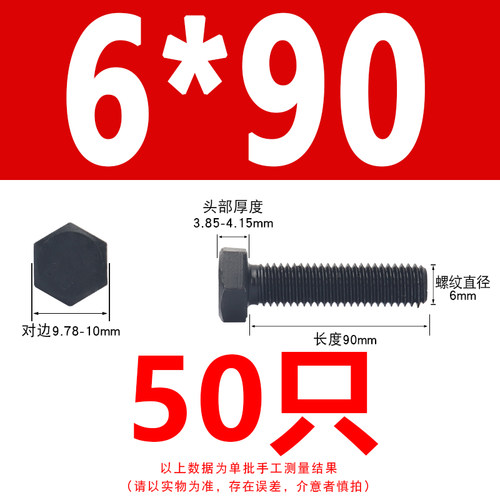 8.8级高强度外六角螺丝全牙加长六角头六方螺栓M4M5M6M8M10M12M24